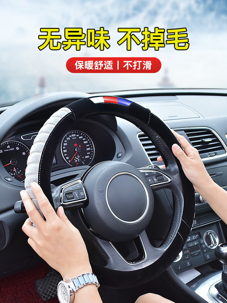 适用于大众朗逸冬季方向盘套毛绒速腾凌渡途岳探岳途观L宝来探歌怎么样,好用不?