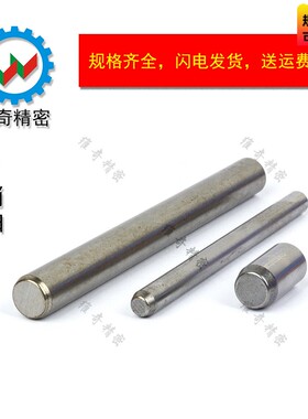 厂家直销 销轴 定位销MS圆柱销 销子SUJ2材质VCN612 直径3mm,4mm