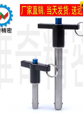T型快卸销 按钮手柄快锁插销 释放销插销 MS17985直径8/10/12现货