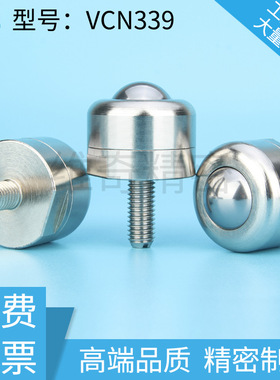 BCBE钢珠滚轮VCN339钢制万向球车削型一字螺杆切削牛眼轴承QDE61