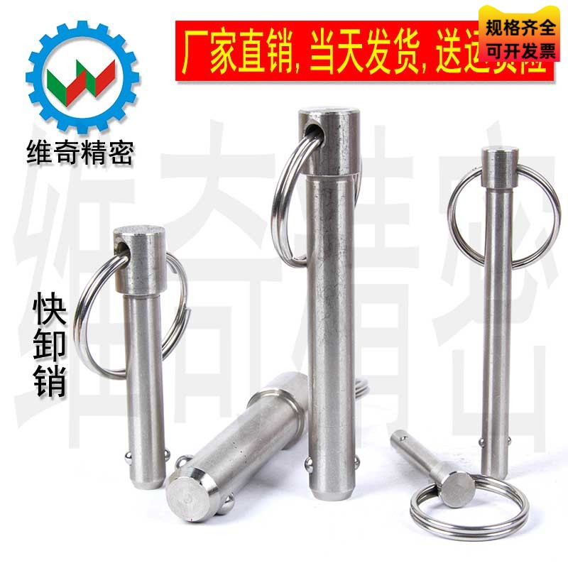 插销快卸销球头锁紧销