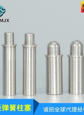 MPFS/MPJS小径弹簧柱塞短型MT210/MT211伸缩定位销不锈钢2 3 4 5