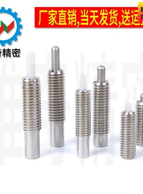 不锈钢 弹簧柱塞 弹簧定位销 PJLSW PJLW PJHW PJXW VCN515 现货