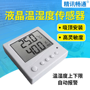 温湿度传感器农业大棚养殖工业数显带探头RS485温度湿度变送器