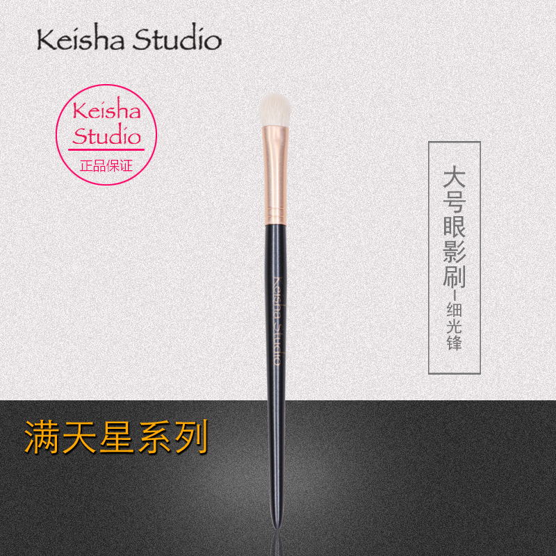 正品大号羊毛眼影刷晕染眼部刷化妆工具动物毛柔软上色动物毛一支