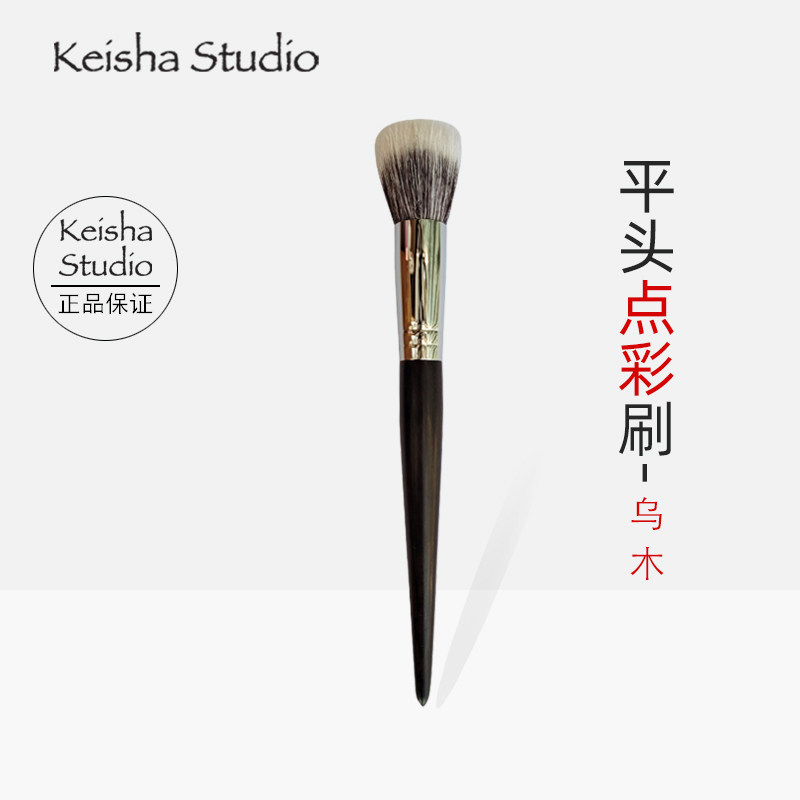 正品keishastudio艾尚瘾腮红点彩刷乌木动物毛柔软细光锋羊毛一支,彩妆/香水/美妆工具,化妆刷,淘宝优惠券,粉丝福利购,淘宝优惠卷