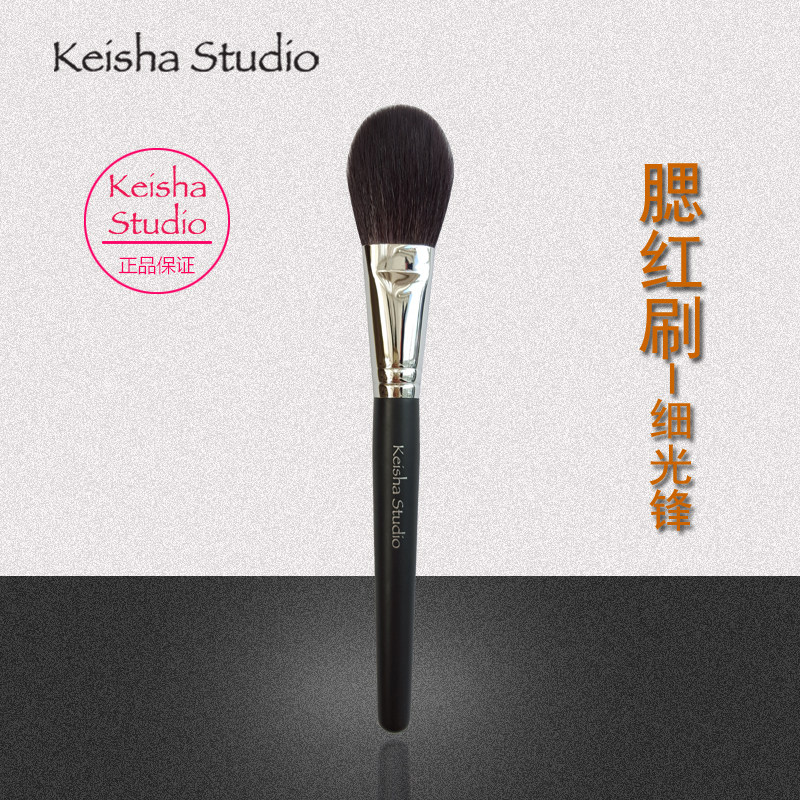 艾尚瘾便携舍形腮红刷粉饼晕染高光刷柔软羊毛化妆刷动物毛一支装