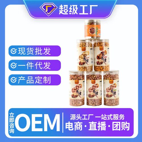 花生米 五香花生花生米 生花生米花生碎小鱼花生500克/罐一件代发