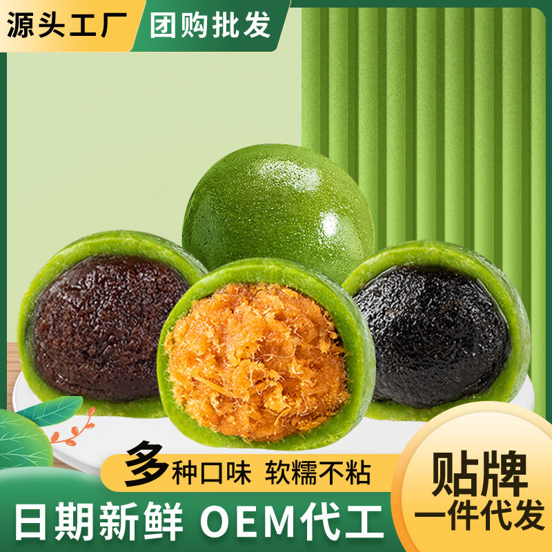 青团透明膜清明果糯米团子上海特产零食礼包蛋黄肉松青团整箱批发