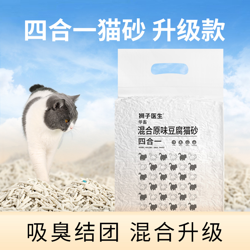 华畜混合原味猫砂5斤装除臭结团