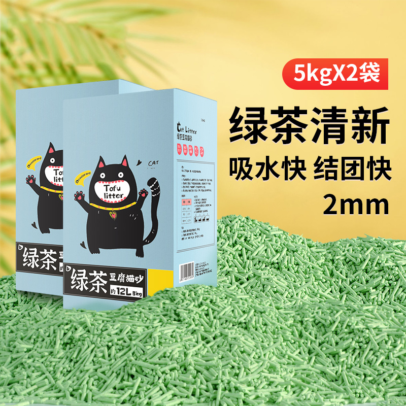 豆腐猫砂包邮10公斤遮臭低尘包邮结团猫沙20斤绿茶豆腐砂10kg6L*4-封面