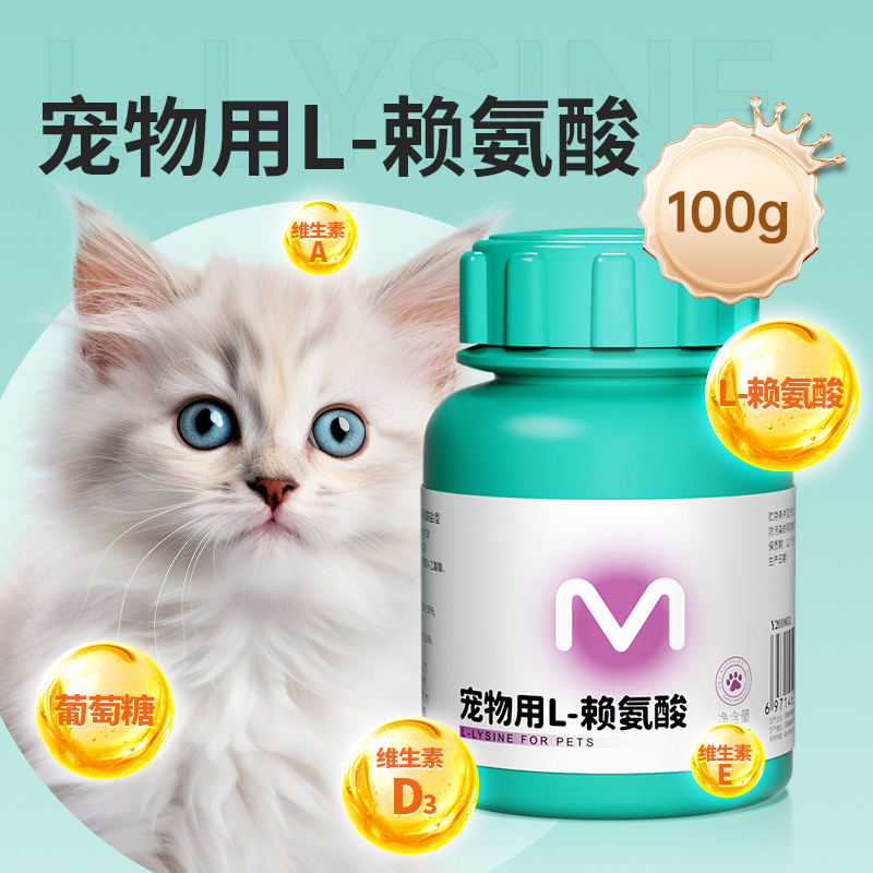 猫鼻支赖氨酸猫胺猫咪专用