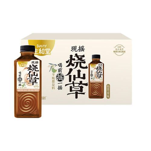 生和堂好玩解压爆摇仙草饮