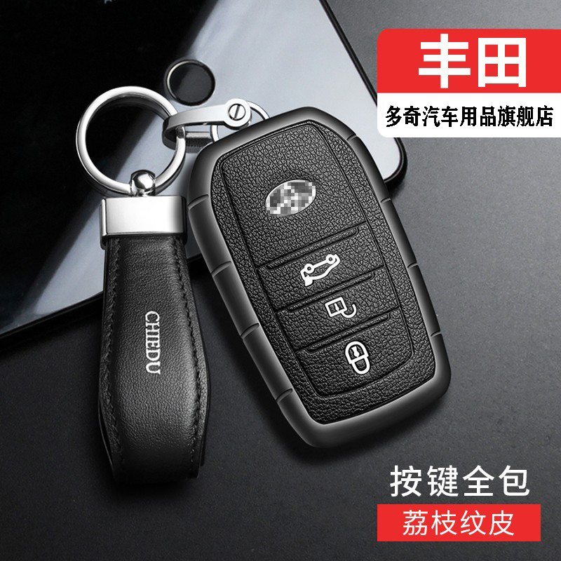 适用丰田卡罗拉钥匙套雷凌荣放rav4包普拉多霸道汉兰达凯美瑞壳扣