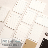 A8活页手账本内页纸基础三折叠替芯方格空白月计划手帐内页74