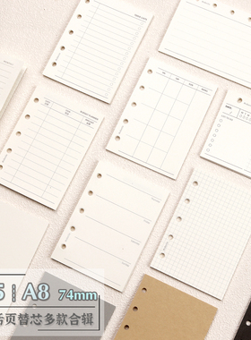M5 A8活页手账本内页纸基础三折叠替芯方格空白月计划手帐内页74