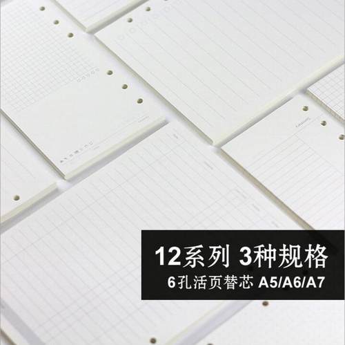 手帐a6点阵理财周计划活页替芯