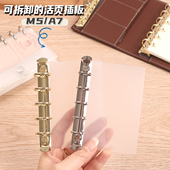 m5a7活页侧插板a8手工制作垫板隔板夹子副环手账本配件内页收纳夹