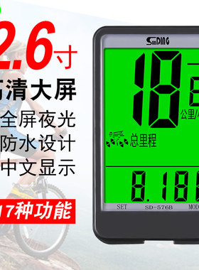 576B山地自行车码表骑行有线中文防水夜光测速器里程表单车迈速表