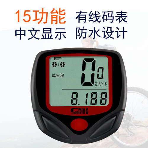 自行车码表Sunding小巧