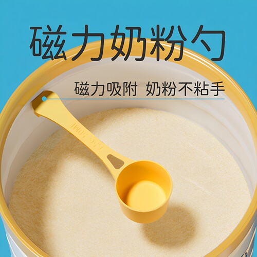磁吸牢固吸附奶粉不沾手