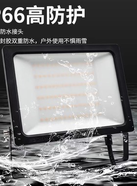 三雄极光led泛光灯户外园林照明广告牌射灯大功率IP66防水投光灯