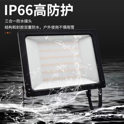 三雄极光led泛光灯户外园林照明广告牌射灯大功率IP66防水投光灯