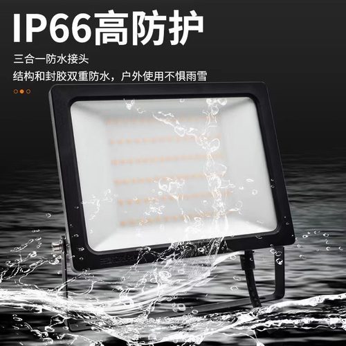 三雄极光LED投光灯泛光灯