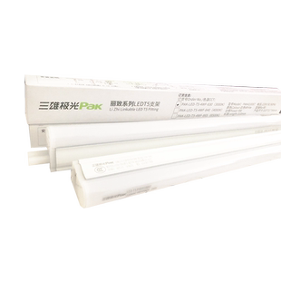 三雄极光 led灯管T5一体化支架全套1.2米日光灯超亮长条家用灯管
