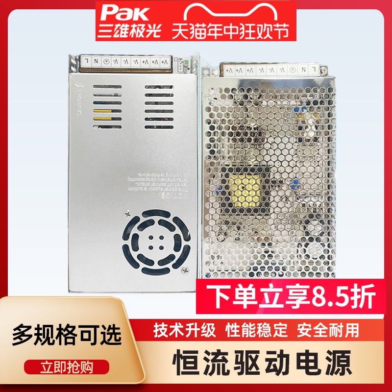 三雄极光LED电源220V转12V 24V恒压驱动低压灯带变压器350W镇流器