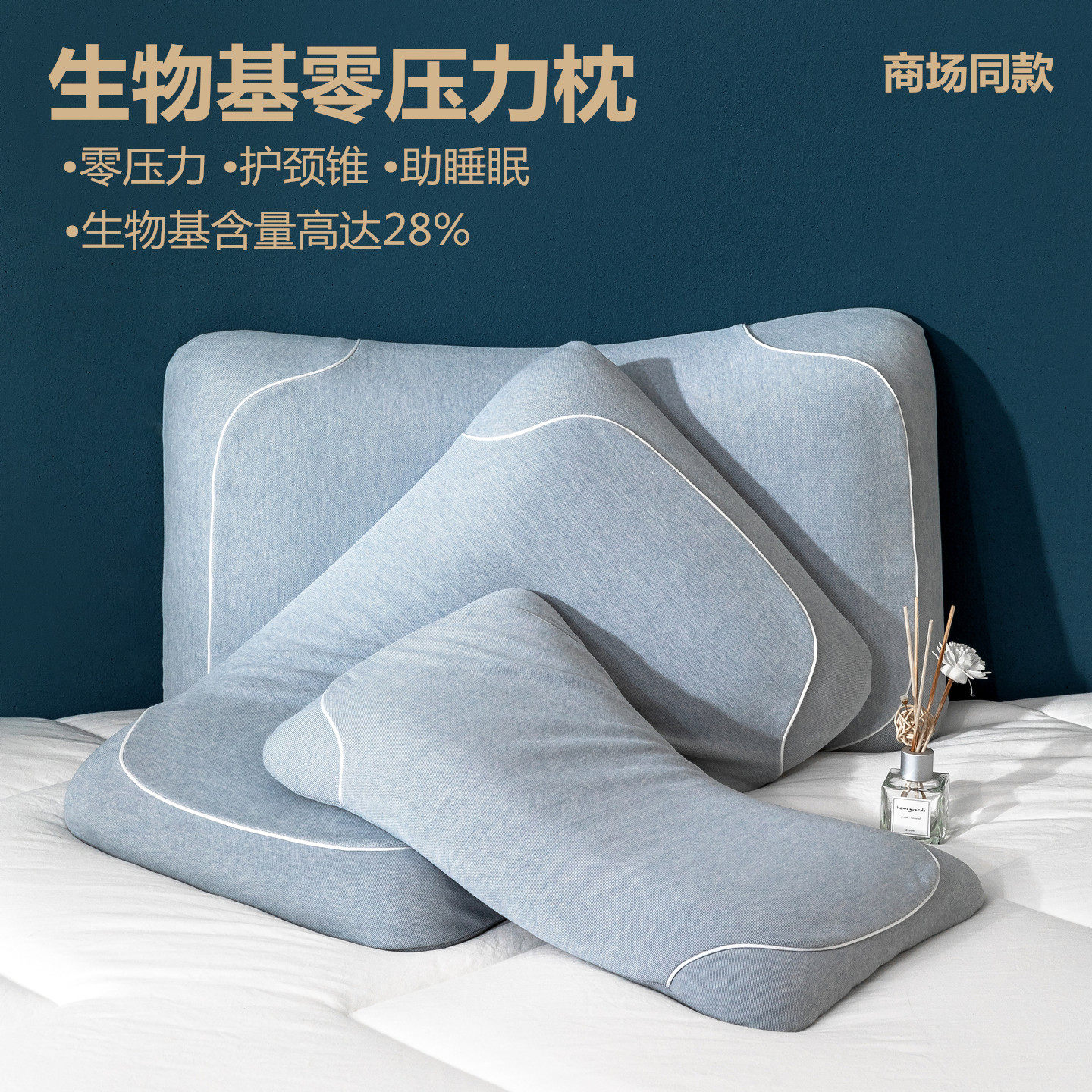 天然生物基零度绵零压力枕头枕芯豆本儿童记忆棉成人护颈锥专用枕