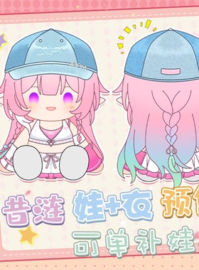 同人周边崩星之穹坏联名昔涟铁道Cyrene棉花娃娃礼物约40cm娃衣