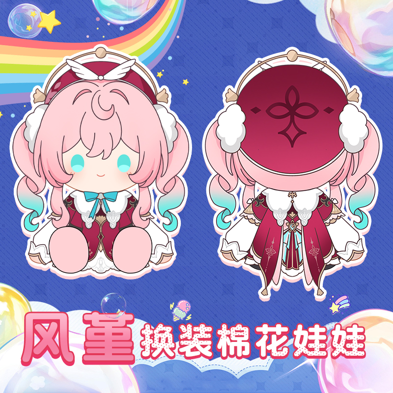 铁道周边星穹风堇崩棉花娃娃雅辛忒丝同人礼物坐姿抱枕约40cm