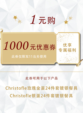 海诗蒂娅家居专营店满10000元-1000元指定商品优惠券11/11-11/11