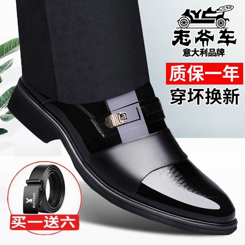 老爷车增高橡胶底商务正装皮鞋男