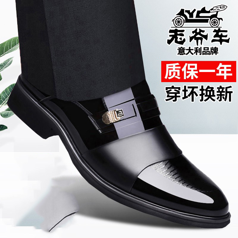 老爷车皮鞋男真皮商务结婚男士透气内增高韩版套脚漆皮牛皮男鞋子