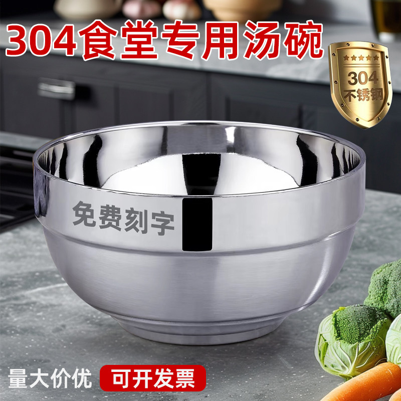 304不锈钢饭碗食品级双层隔热碗家用儿童防烫碗汤碗大碗加厚铁碗