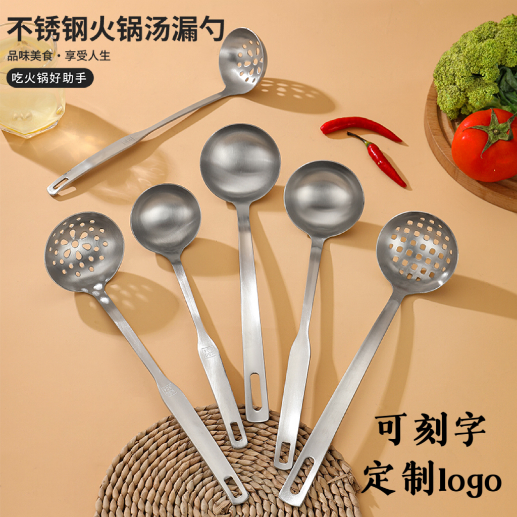 商用火锅汤勺漏勺加厚不锈钢家用盛汤匙长柄大号调羹稀饭粥勺子
