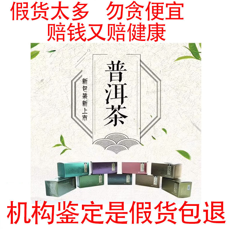 广东康力顺势益玲益养益舒益醒益盖益肝益椹益清三清普洱茶30包