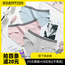 无痕内裤女纯棉 100%全棉 抗菌 透气女款内裤女士内裤 中腰 全棉