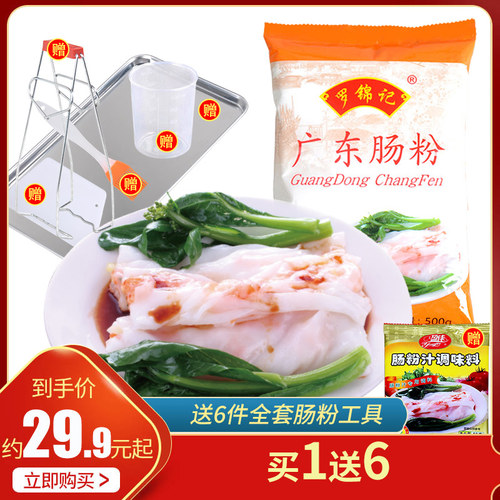 广东肠粉全套销量排行榜 广东肠粉全套品牌热度排名 小麦优选