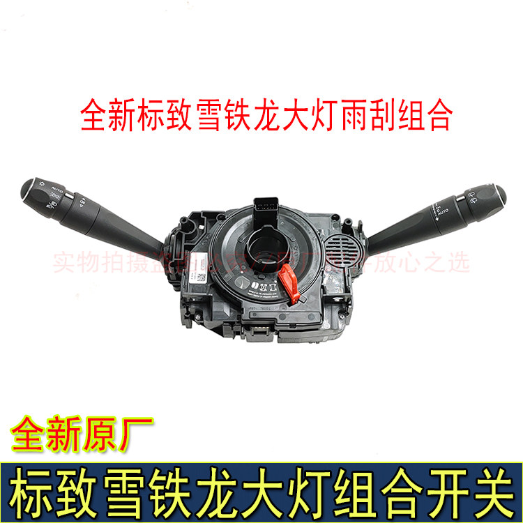 LK/凯斯特标致雪铁龙全新原厂