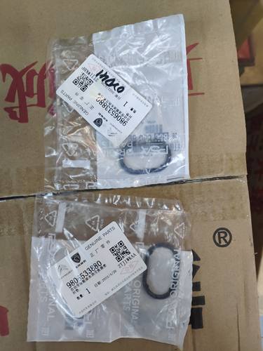 适配标致408 508 3008 4008雪铁龙C5 C6自动波箱散热器密封圈原厂