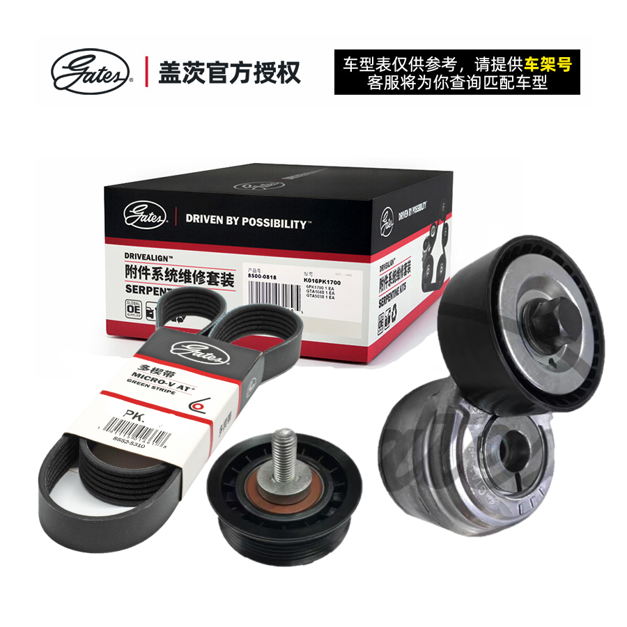 盖茨皮带涨紧轮原厂正品