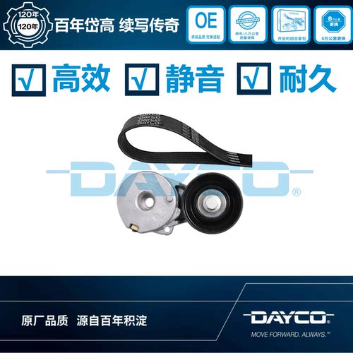 KPV1081发电机皮带涨紧轮套装风神A60启辰T70T90骐达轩逸骊威骏逸