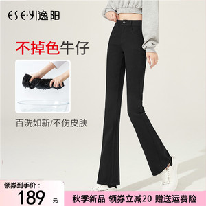 逸阳不易掉色牛仔微喇裤女高腰2023秋季新款修身显瘦弹力喇叭长裤