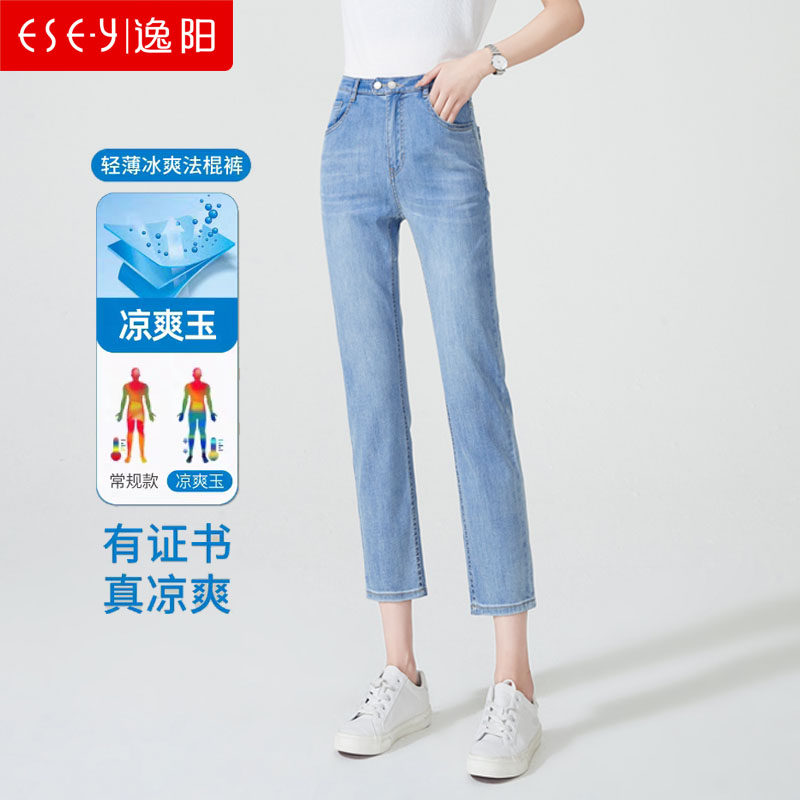 逸阳直筒牛仔裤女八分薄款2023夏季新款高腰宽松显瘦烟管法棍裤子