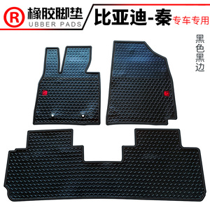 橡胶材质地毯式专车专用
