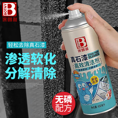 保赐利不伤建材自喷型