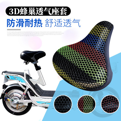 适用于希洛普Q5/Q8/Q9小米粒六/七/九代新国标电动车座套坐垫网套